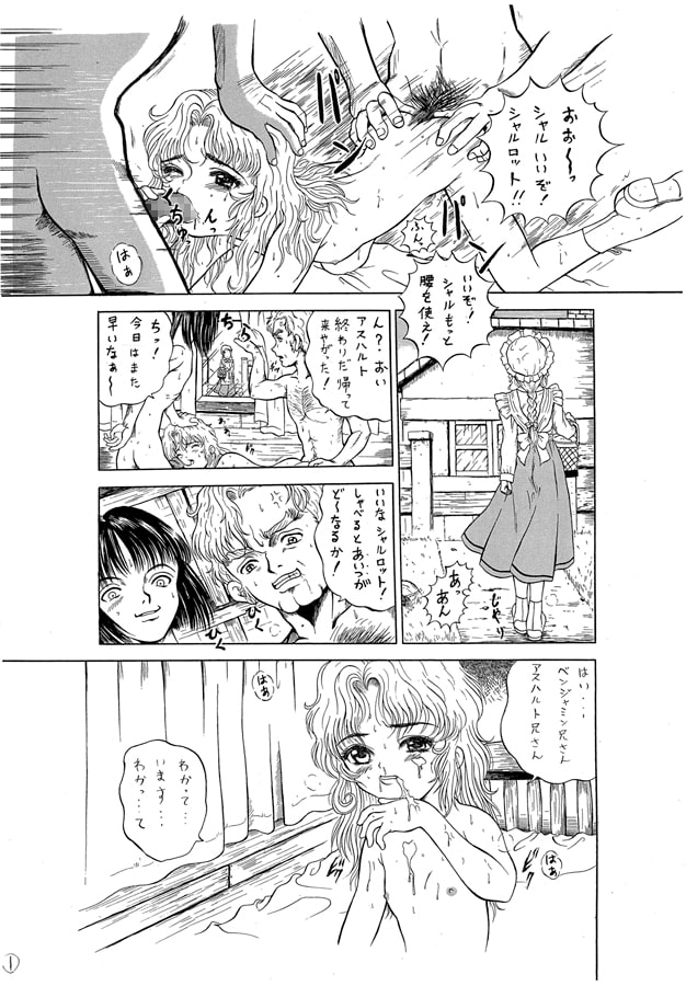 少女と悪魔と右手の包丁