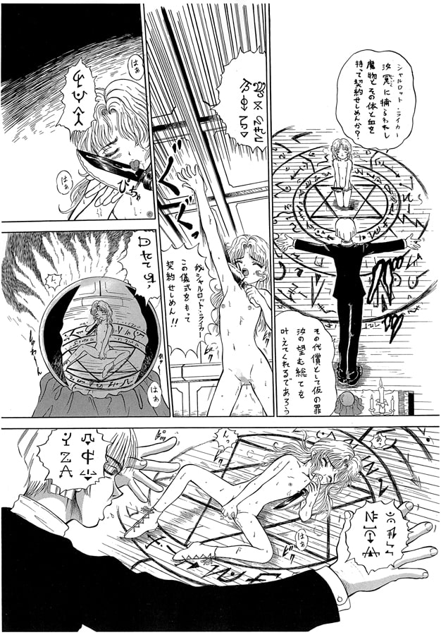 少女と悪魔と右手の包丁