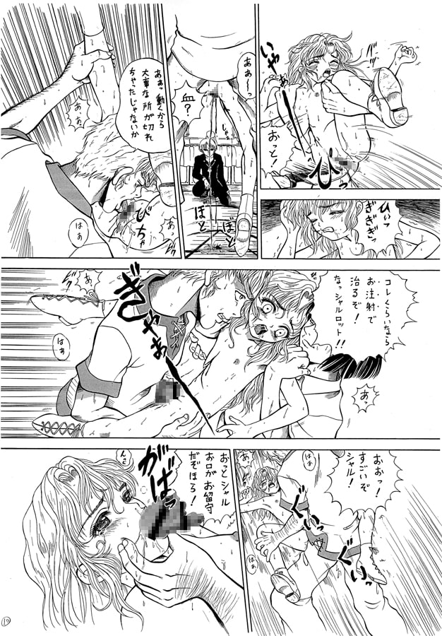 少女と悪魔と右手の包丁