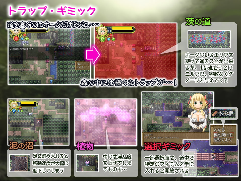 金髪エルフとオークの森