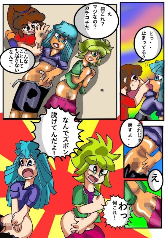 STOP・DOLL
