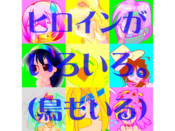 FF30周年CG集～567メイン～