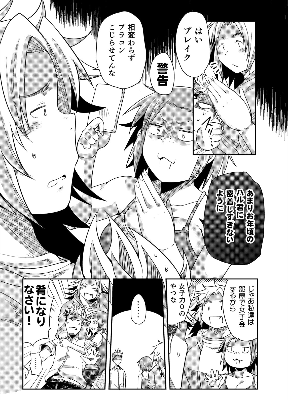 ブスだけどエロい姉 女子会編