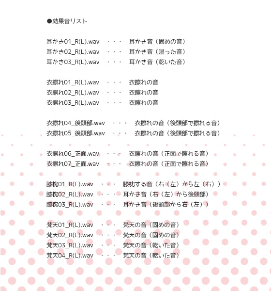 【効果音&音声の素材使用可♪】耳かきプレイヤー