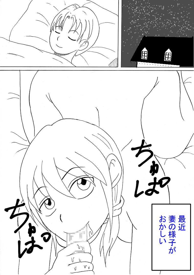 狙われた人妻3