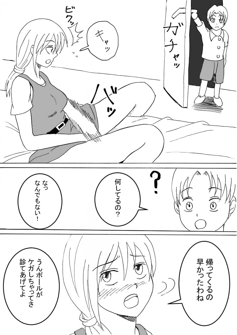 狙われた人妻3