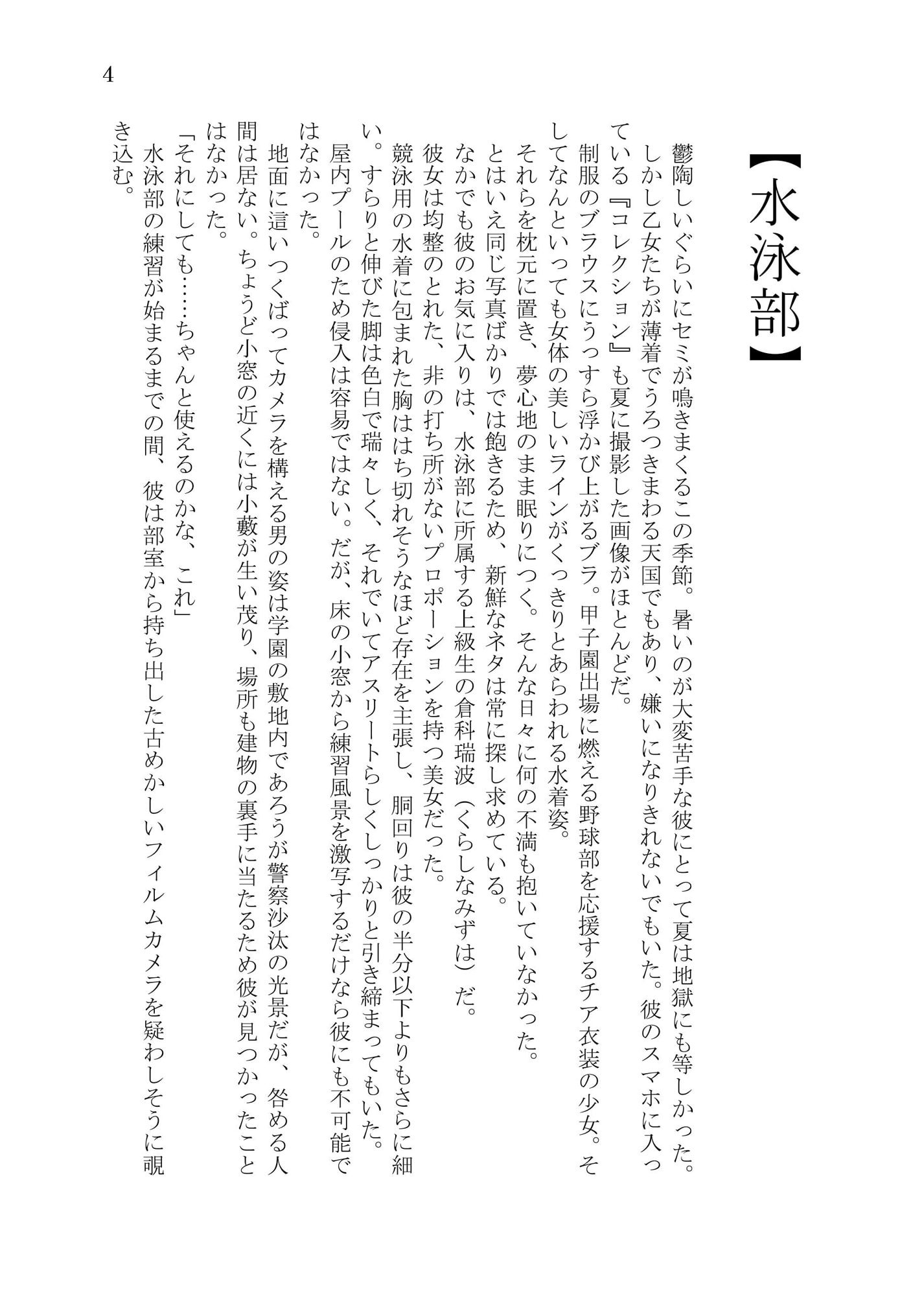 部活動!!