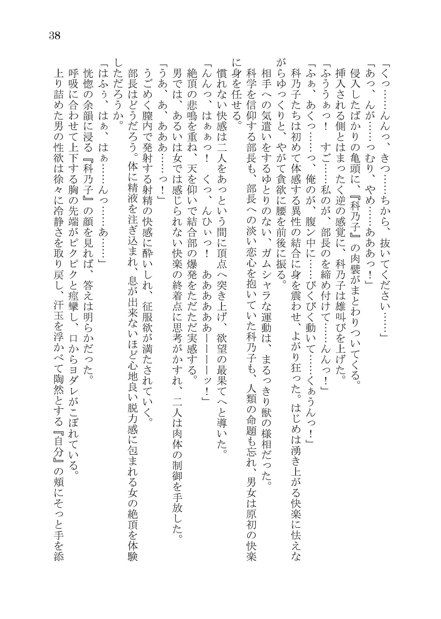 部活動!!