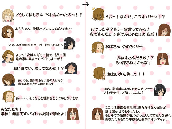 箱入りお嬢様ムギちゃん はじめての校内援交