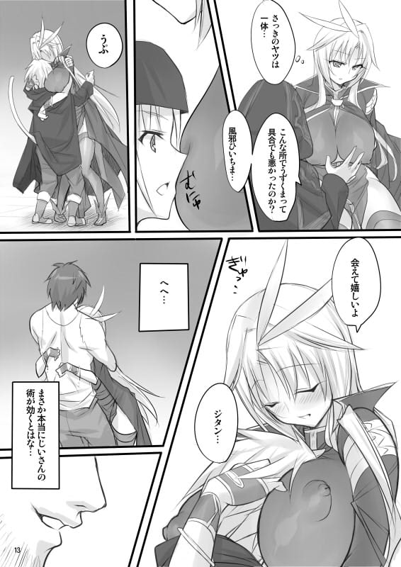 魔導師のコロストラム