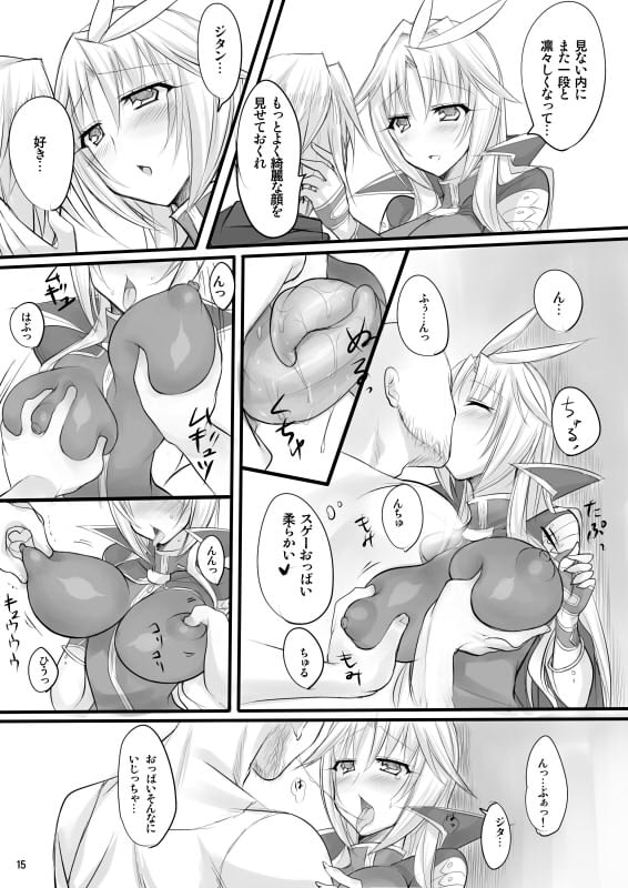 魔導師のコロストラム