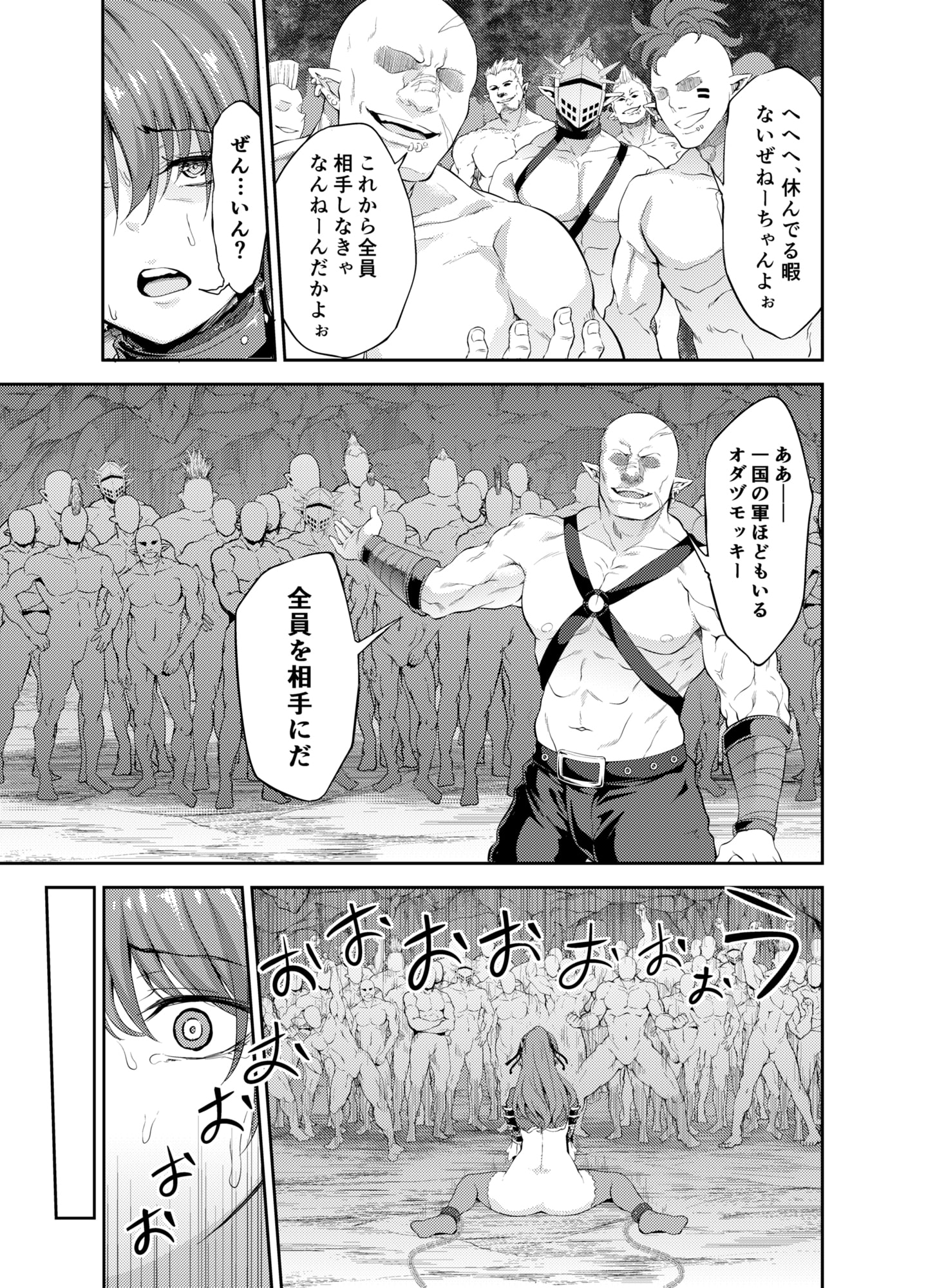 ツン騎士が輪姦穴になって自我を失うまでたった一日