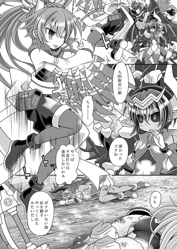 夕顔散華・前編