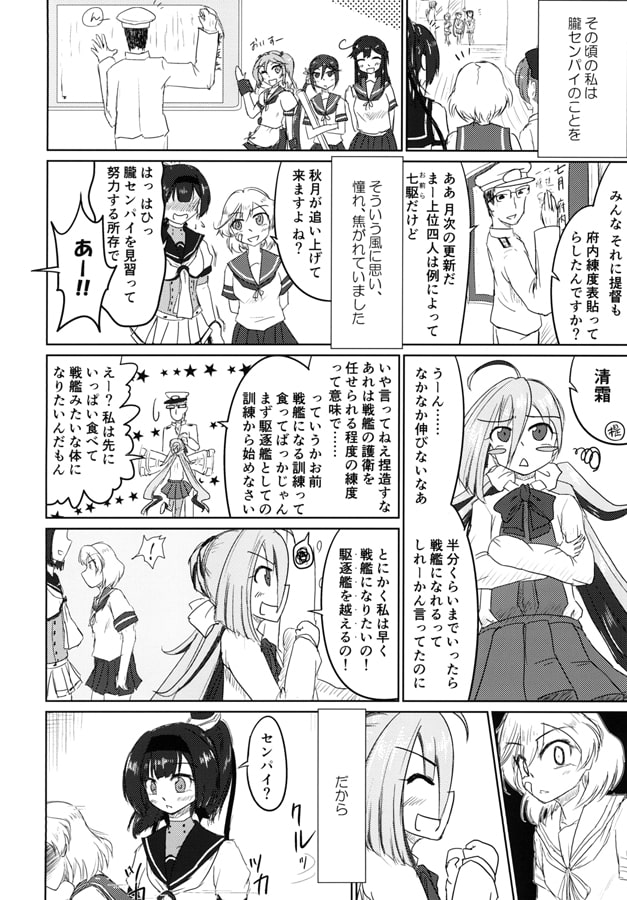 エールを君に(上)