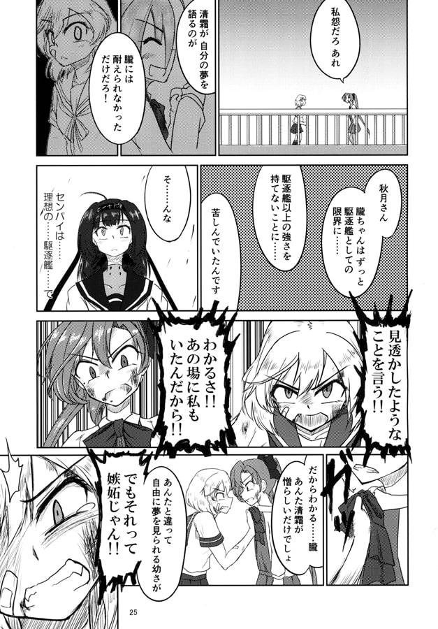 エールを君に(上)