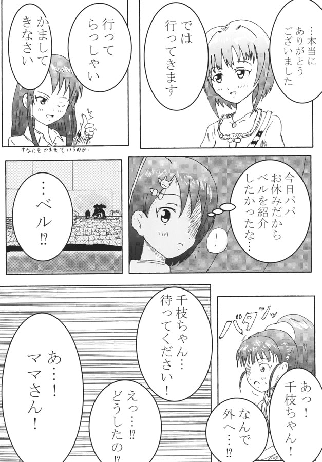わたし、あなた 02