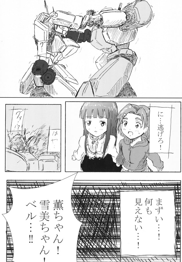 わたし、あなた 02