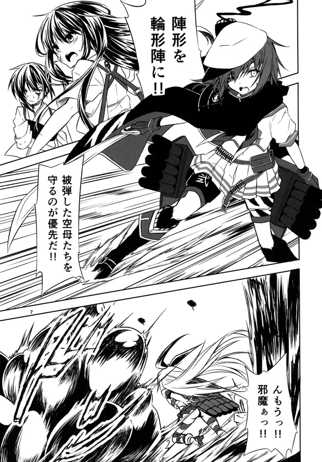 いつかあの空へ還るまで。