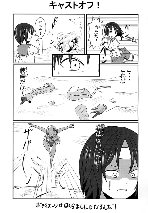 艦○れギャグ漫画これくしょん