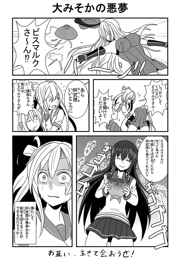 艦○れギャグ漫画これくしょん