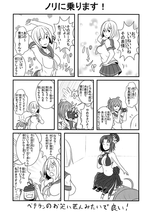 艦○れギャグ漫画これくしょん