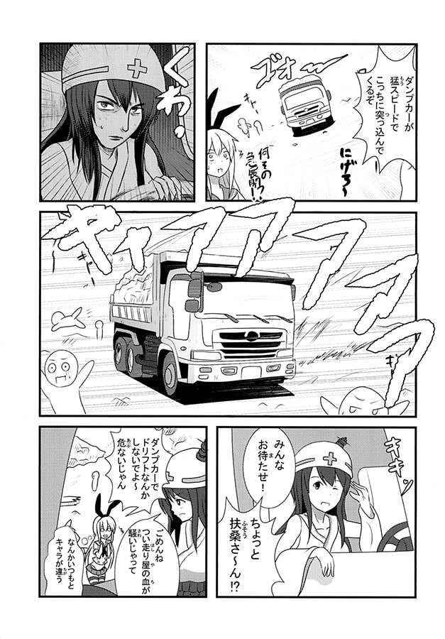 復興だわ