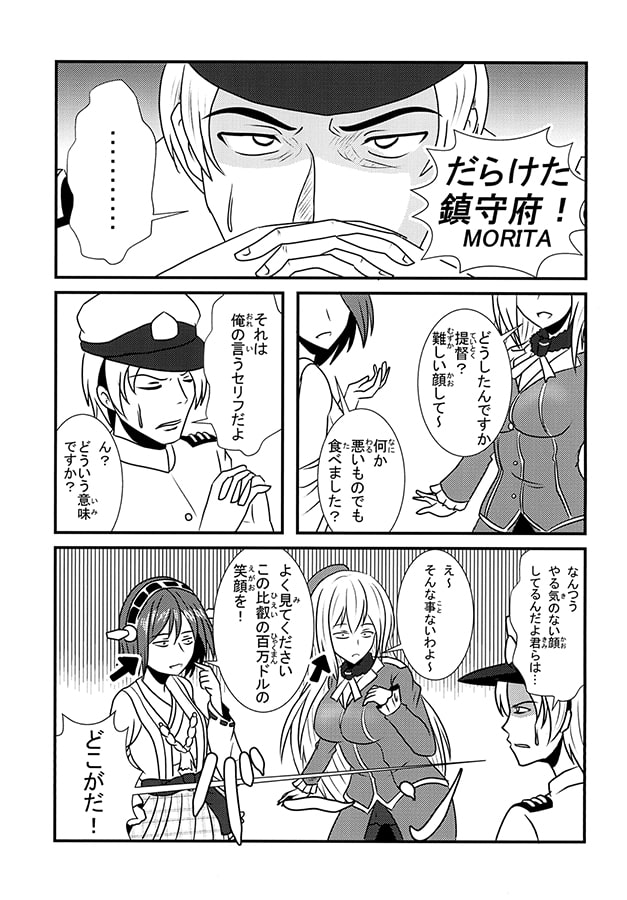 復興だわ