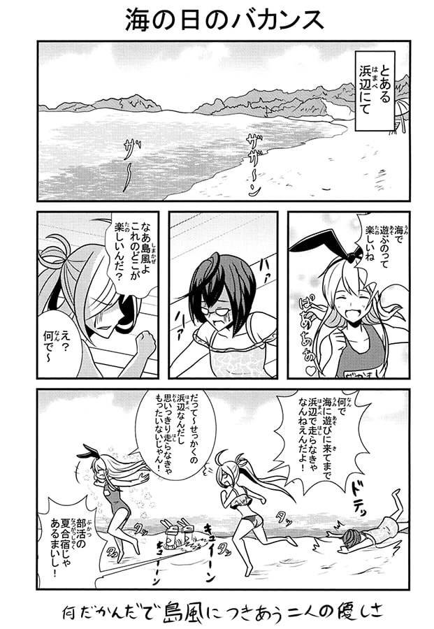 艦○れギャグ漫画これくしょん 特別編
