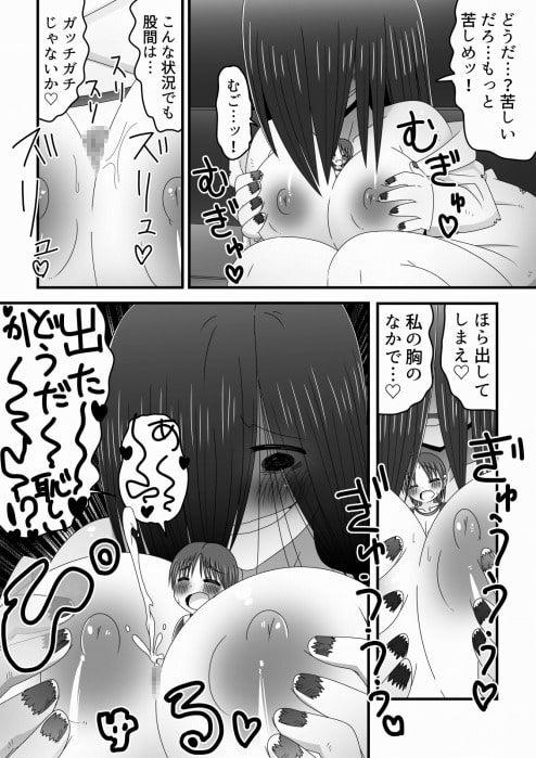 映画館のスクリーンから飛び出してきた巨大悪霊女に犯される少年の話
