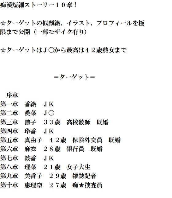 CKN4+8 集団★漢電車