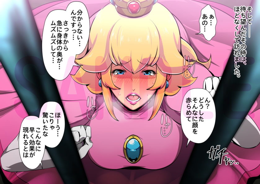 熱体熟凛 Vol.27 ～ピ◯チ姫とあやしいキノコ～