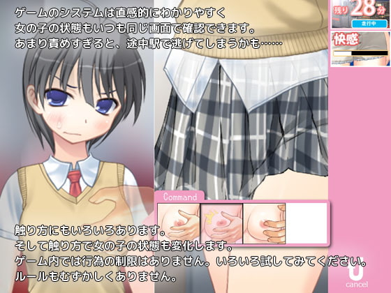 今日も痴漢中! Vol5 ボーイッシュJK編