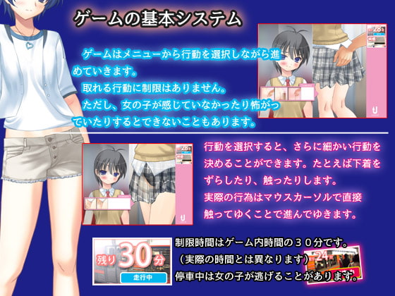 今日も痴漢中! Vol5 ボーイッシュJK編