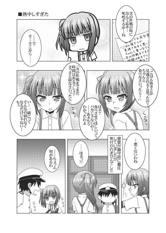 鎮守府艦訪録改弐甲～提督が攻略される側の場合～