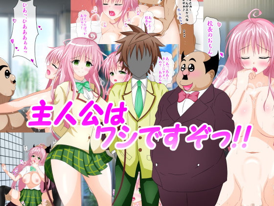 とら〇るHなCG集その2 主人公はワシですぞ!