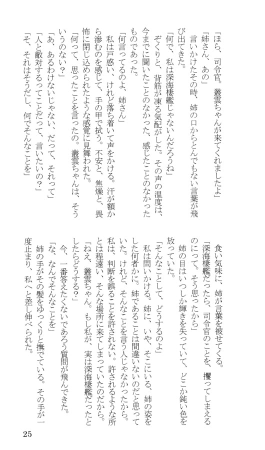 やがて訪れるその時を