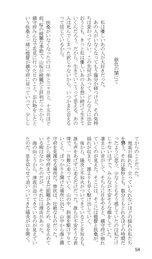 やがて訪れるその時を