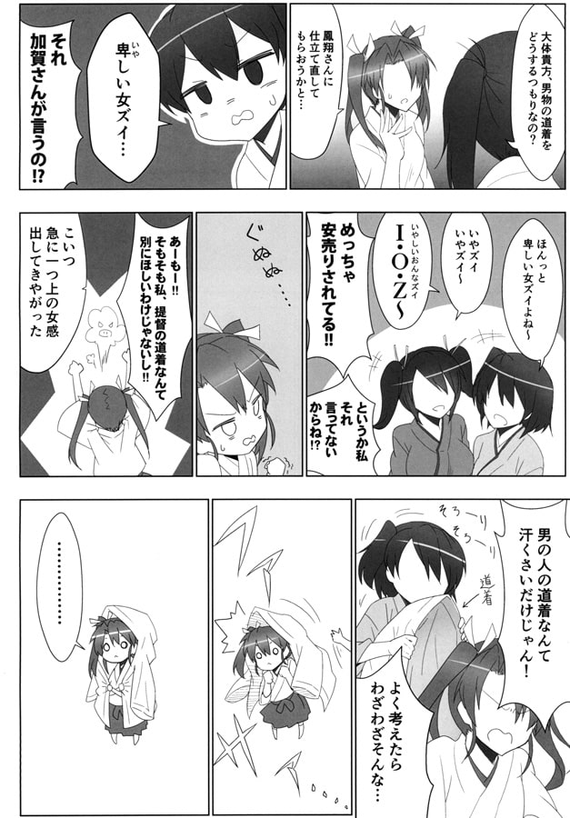 第五航空戦隊抜錨しません