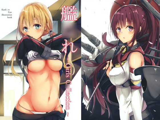艦○れ ～Girls C○llection～