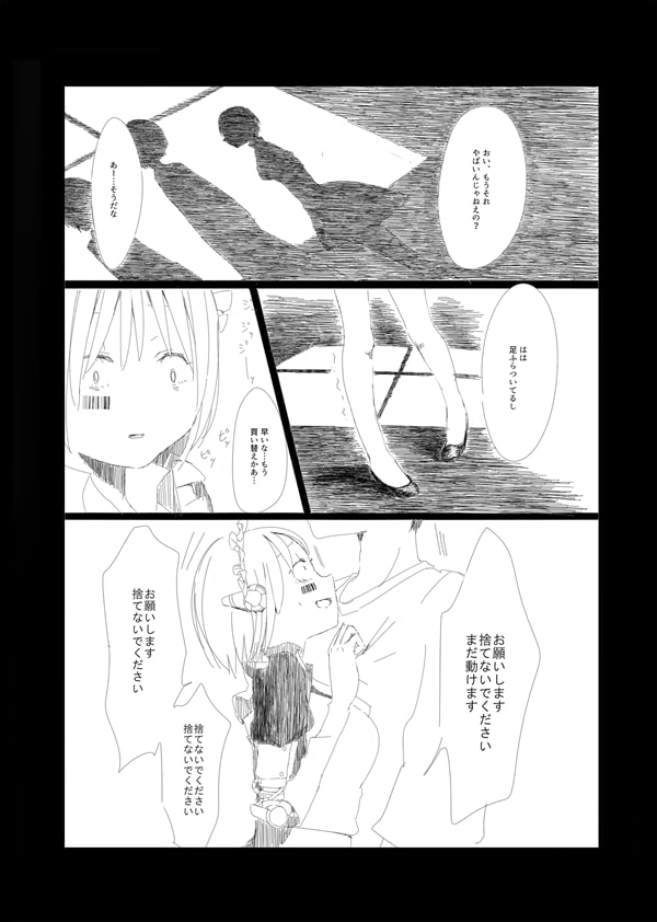 ロボットのすべて