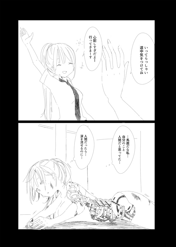 ロボットのすべて