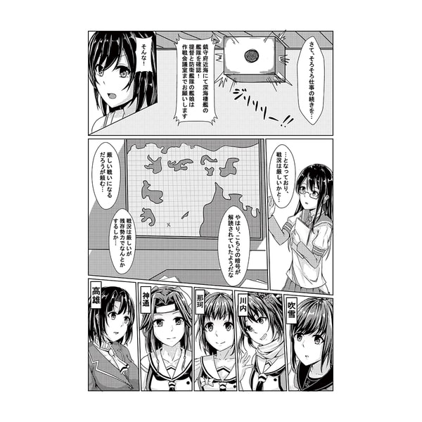 山城と西村艦隊の絶対防衛圏