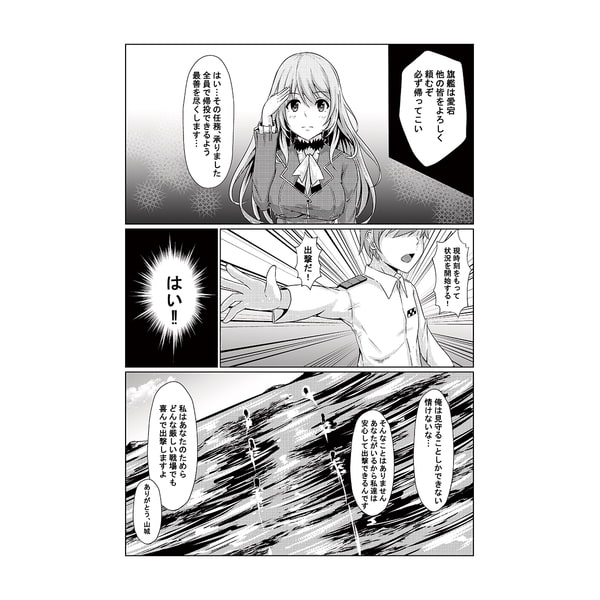 山城と西村艦隊の絶対防衛圏