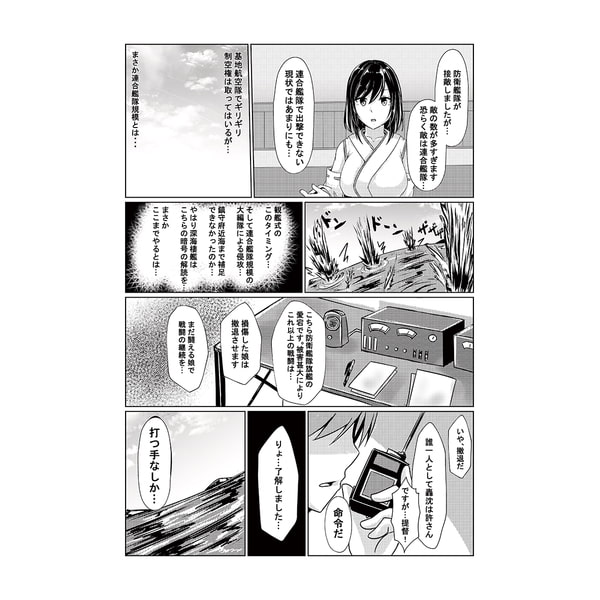 山城と西村艦隊の絶対防衛圏