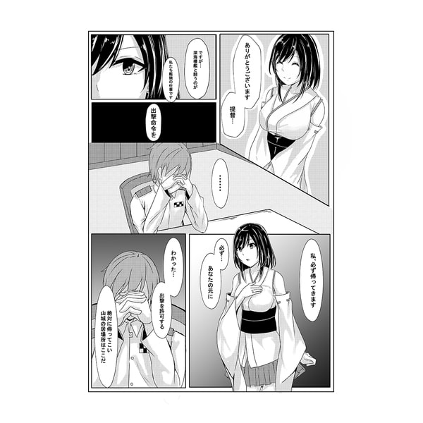 山城と西村艦隊の絶対防衛圏