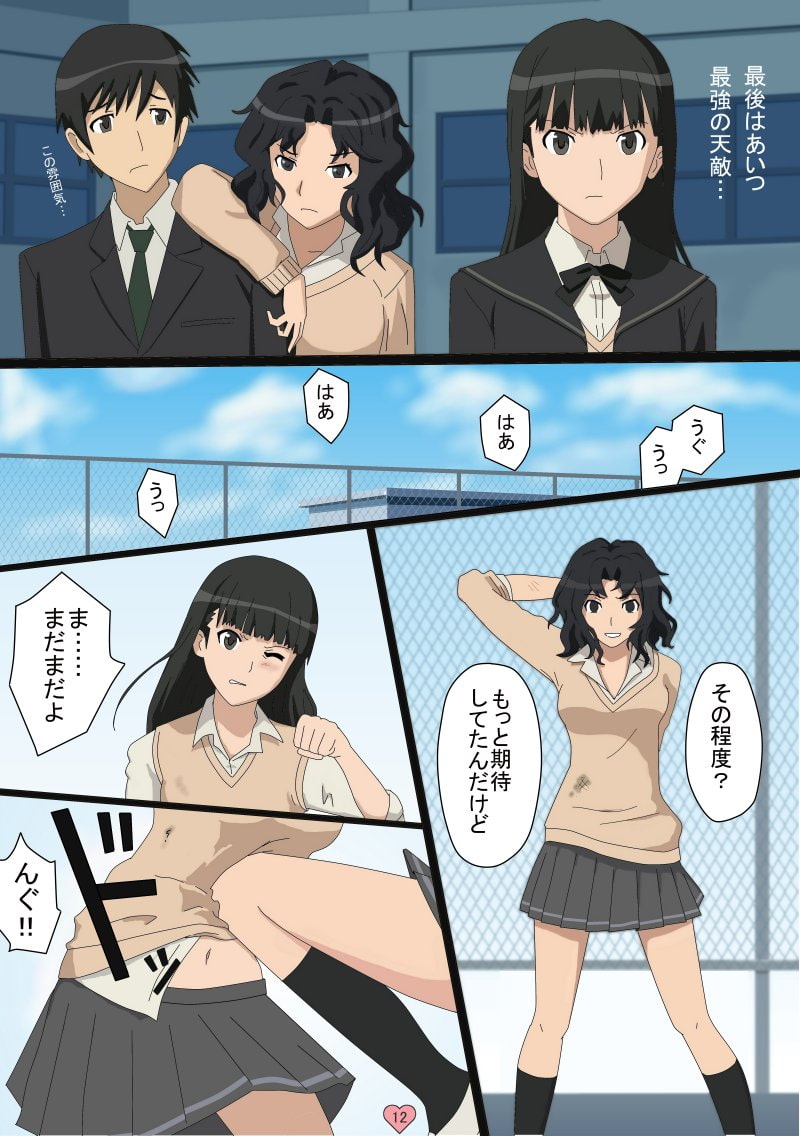 ア○ガミcatfight