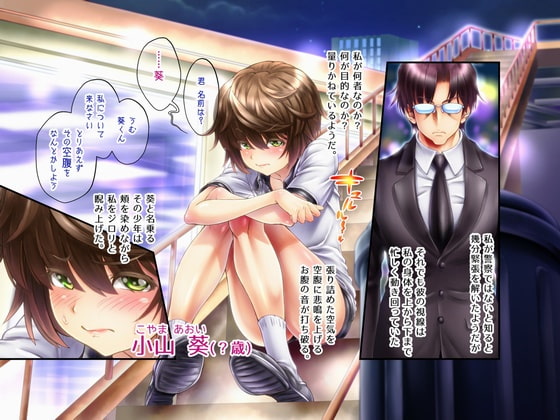 街で拾った家出少年を女装調教♂