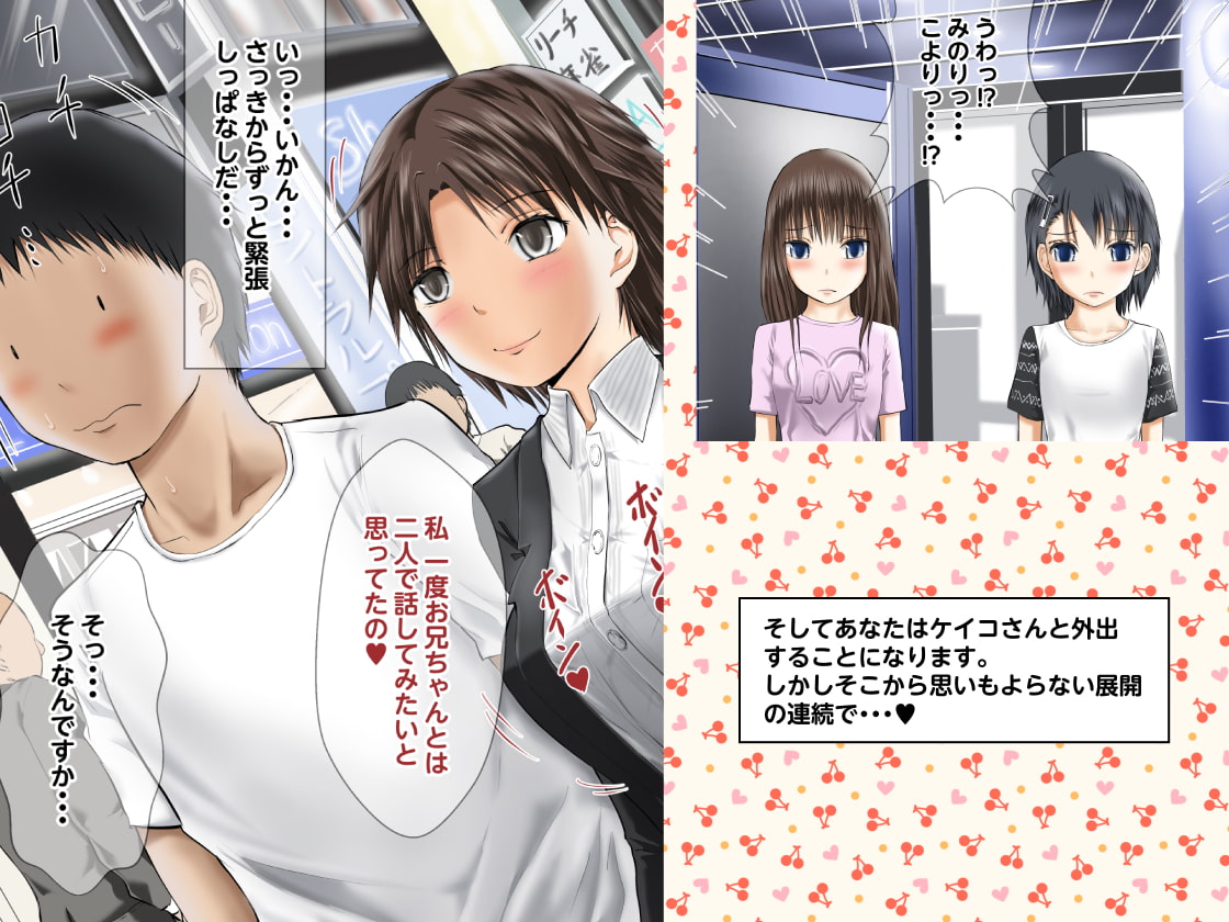 Little lovers～まさかの親子丼4P編 そして～