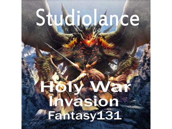 【スタジオランス BGM素材 Holy War】