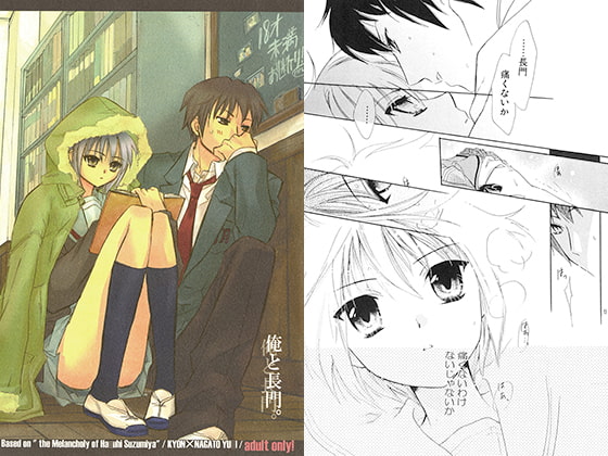 俺と長門＋約束本。